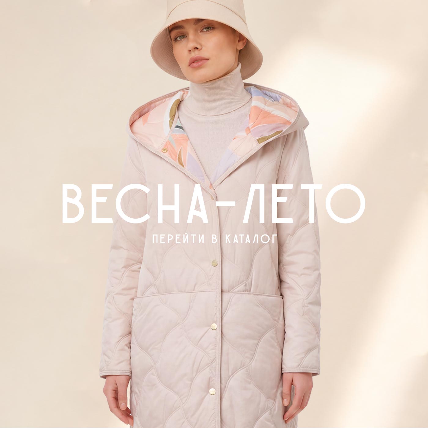DAMO-баннер-весна-лето